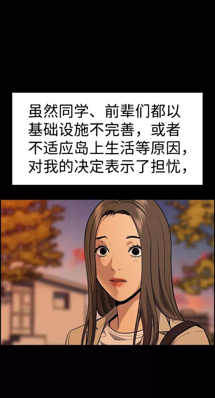 不良指导官79话