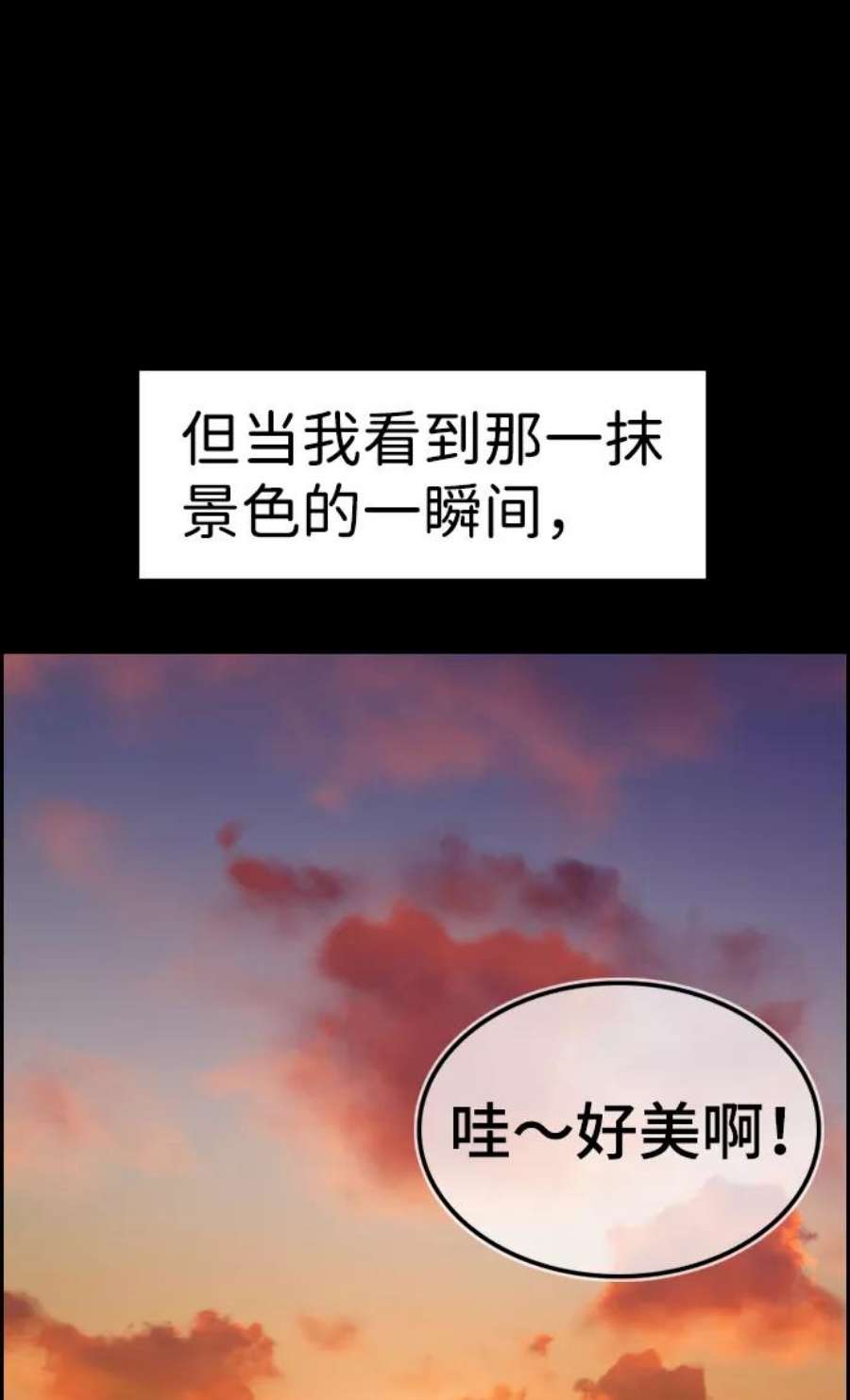 不良指导官79话