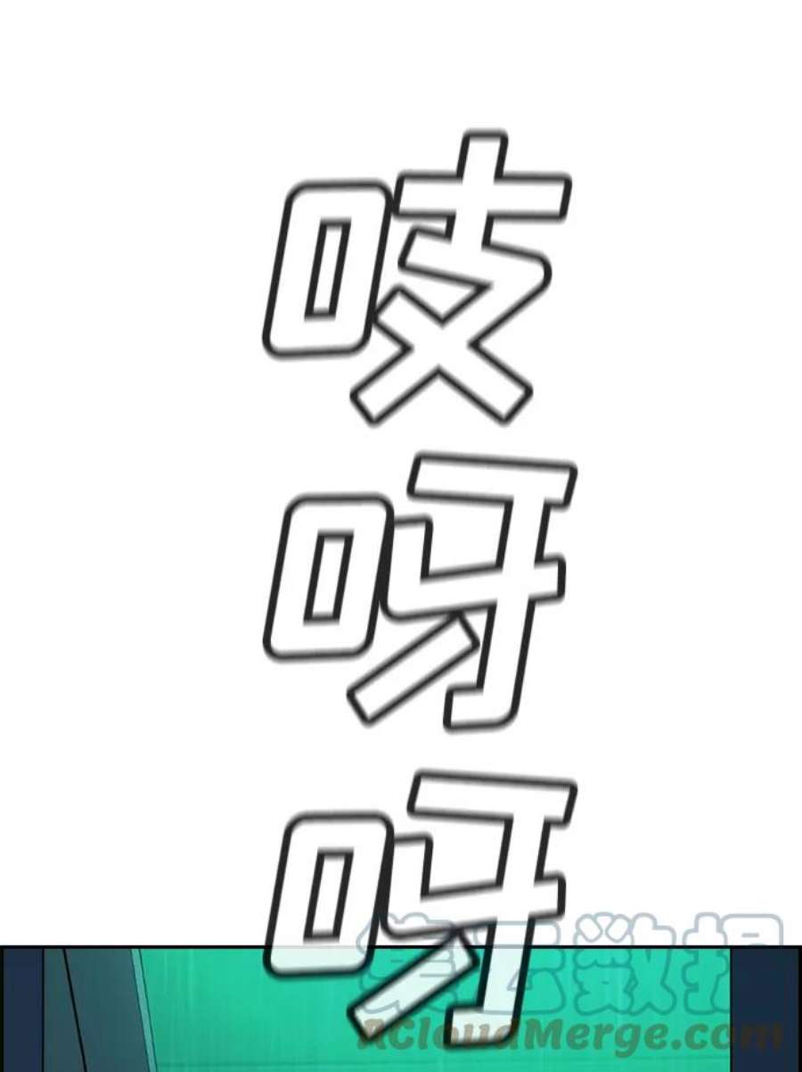 不良指导官79话