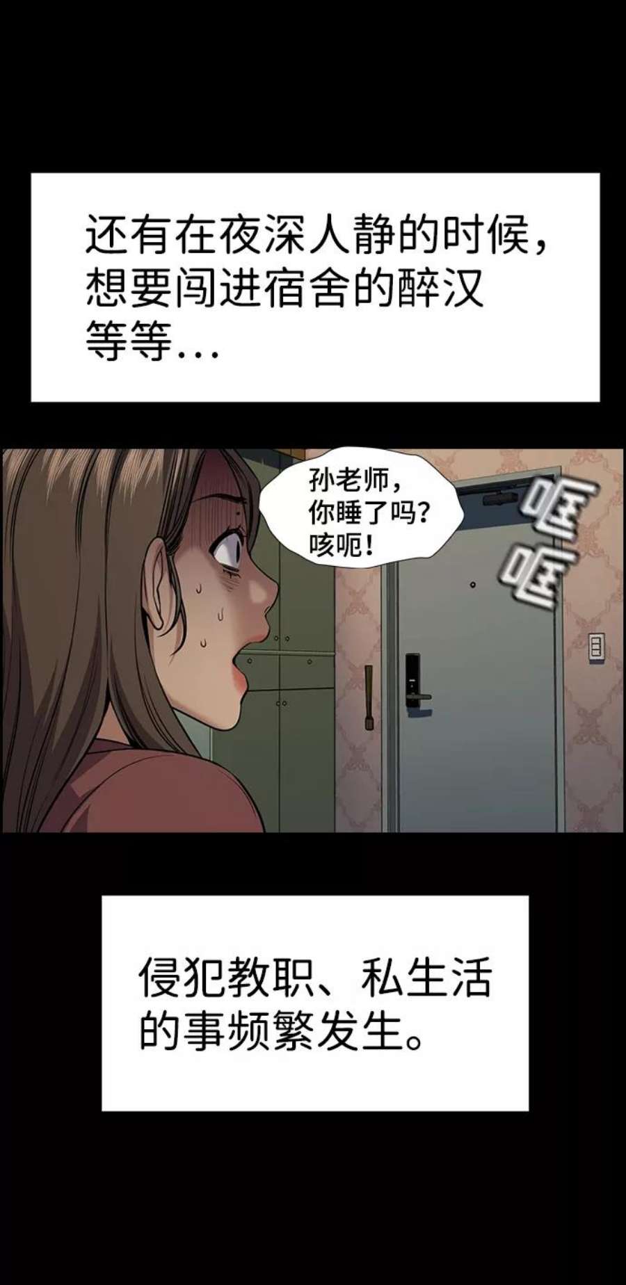 不良指导官79话
