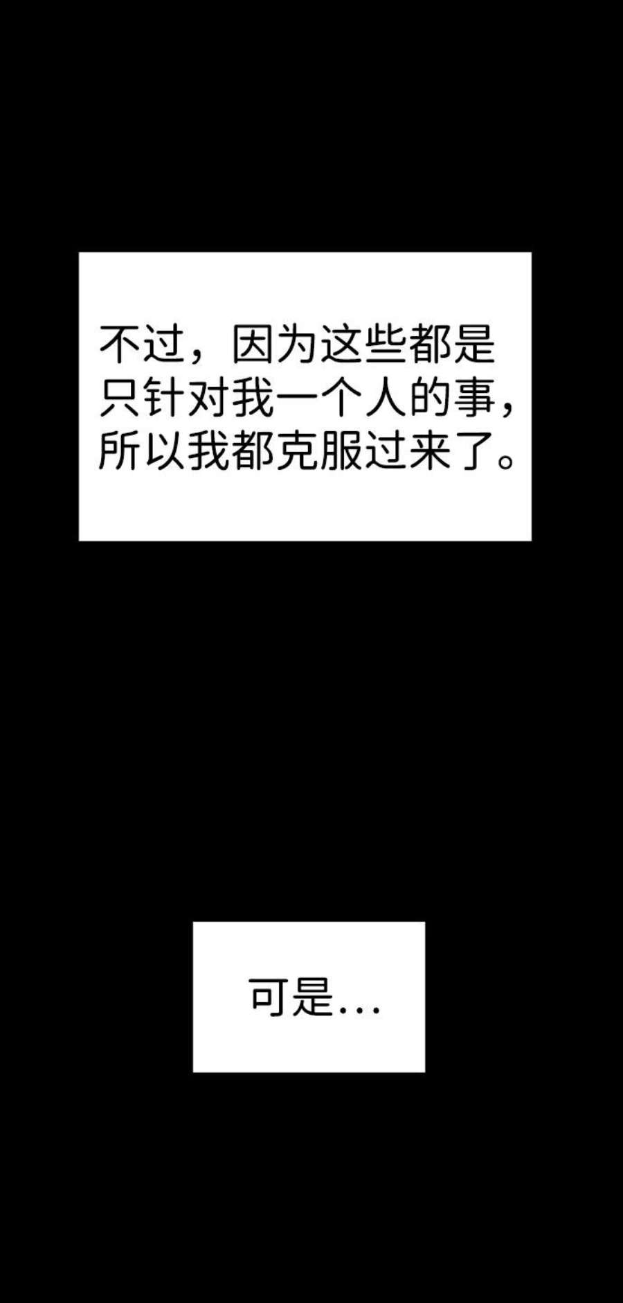 不良指导官79话