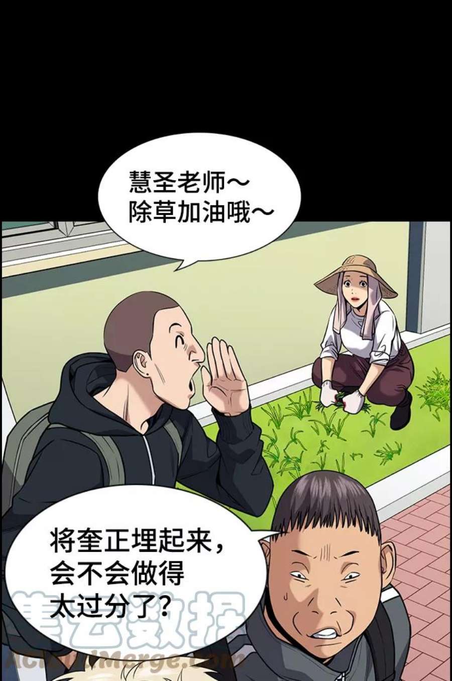 不良指导官79话