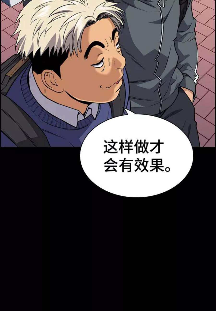 不良指导官79话