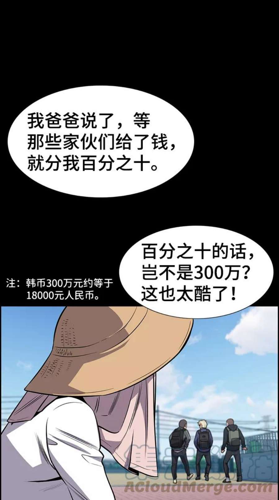 不良指导官79话