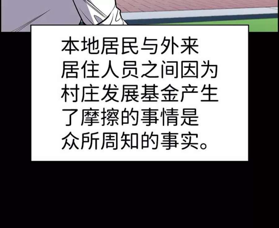 不良指导官79话
