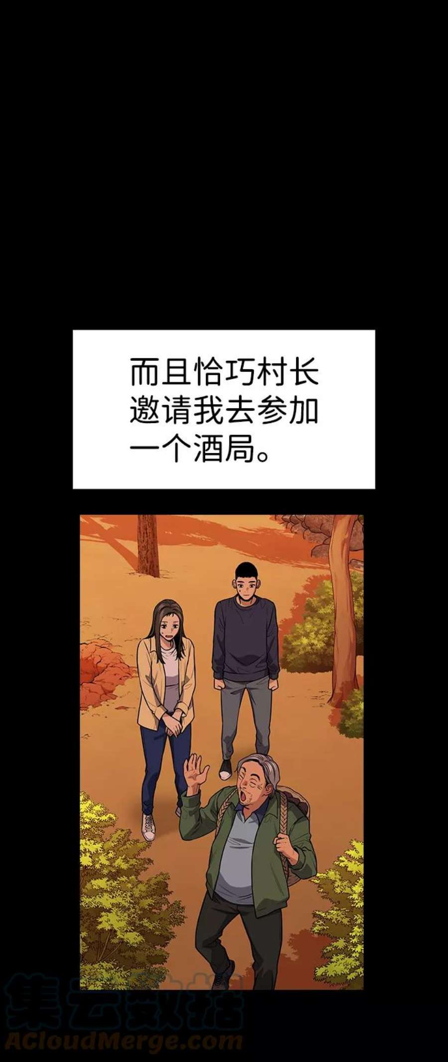 不良指导官79话