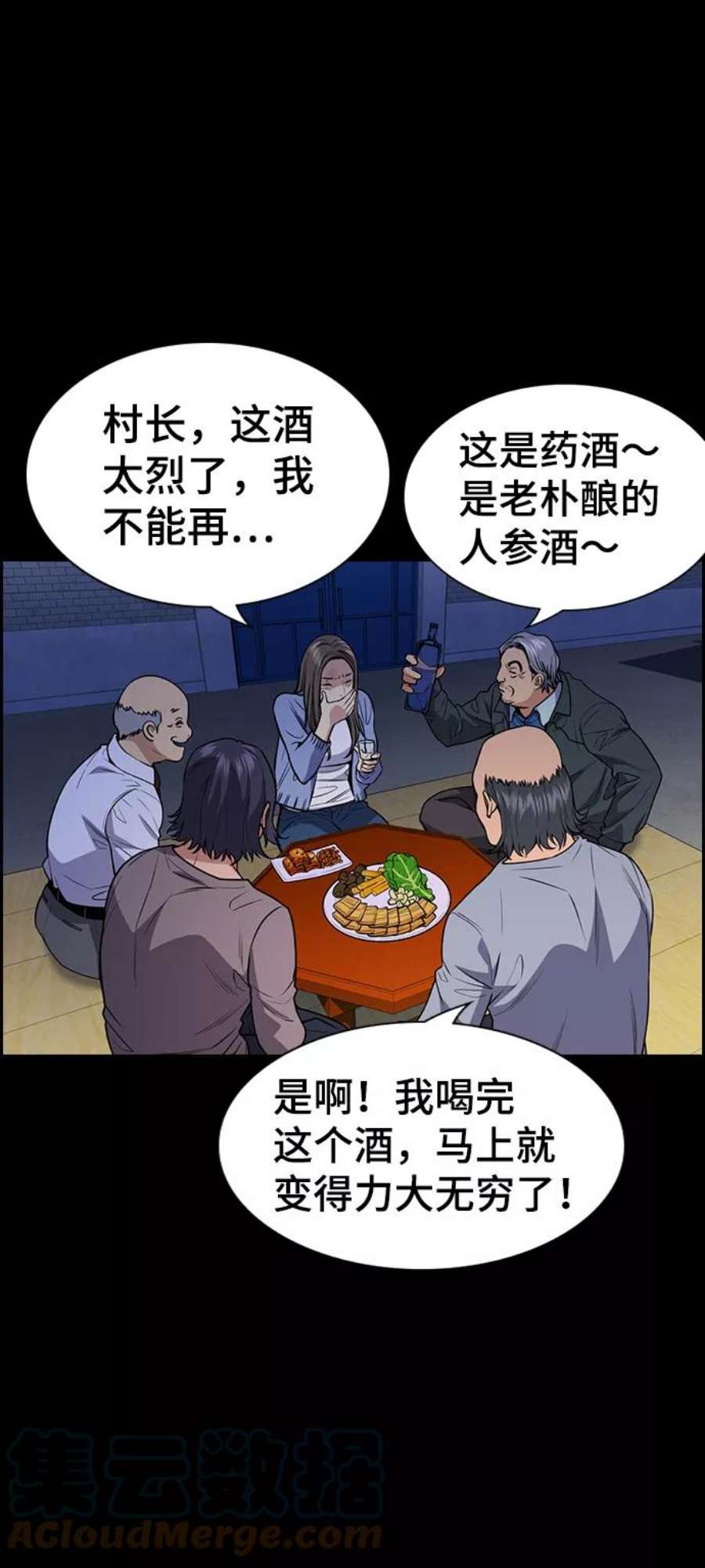 不良指导官79话