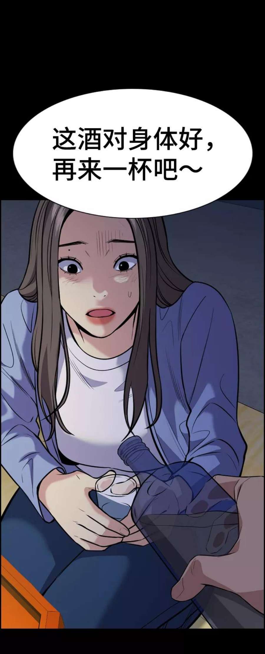 不良指导官79话