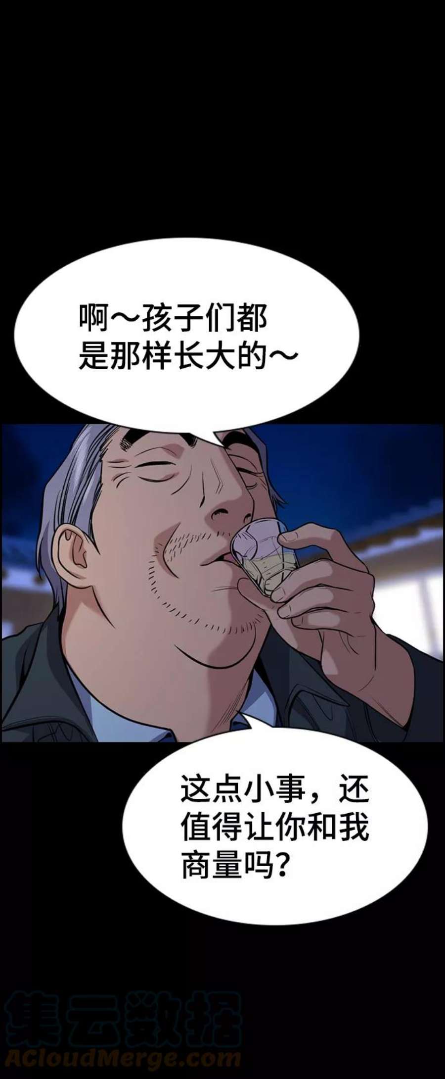 不良指导官79话