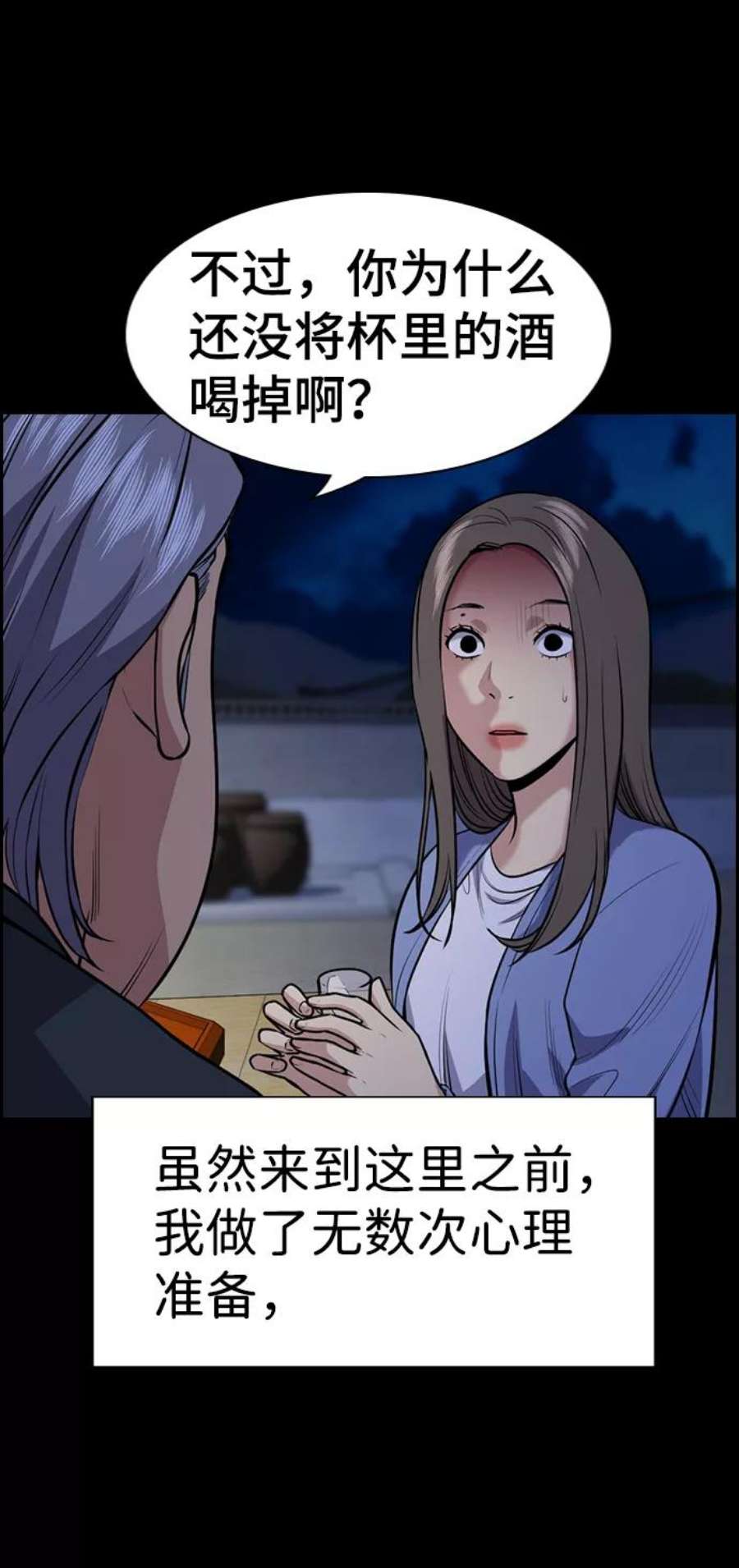 不良指导官79话