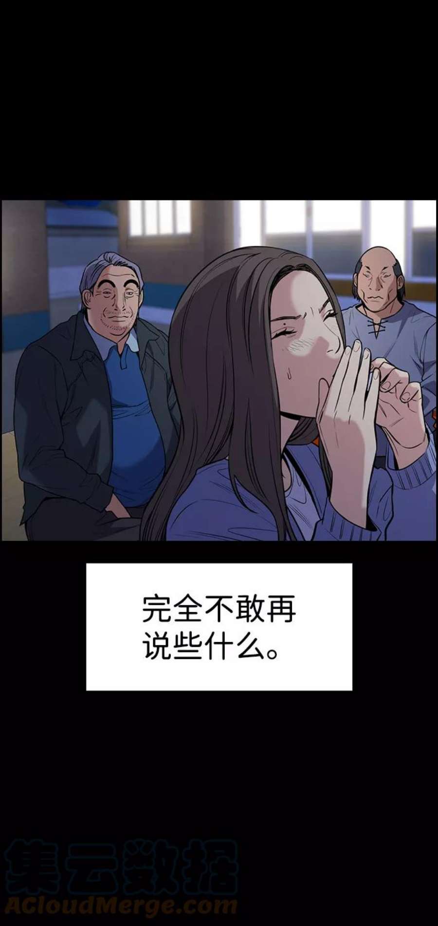 不良指导官79话
