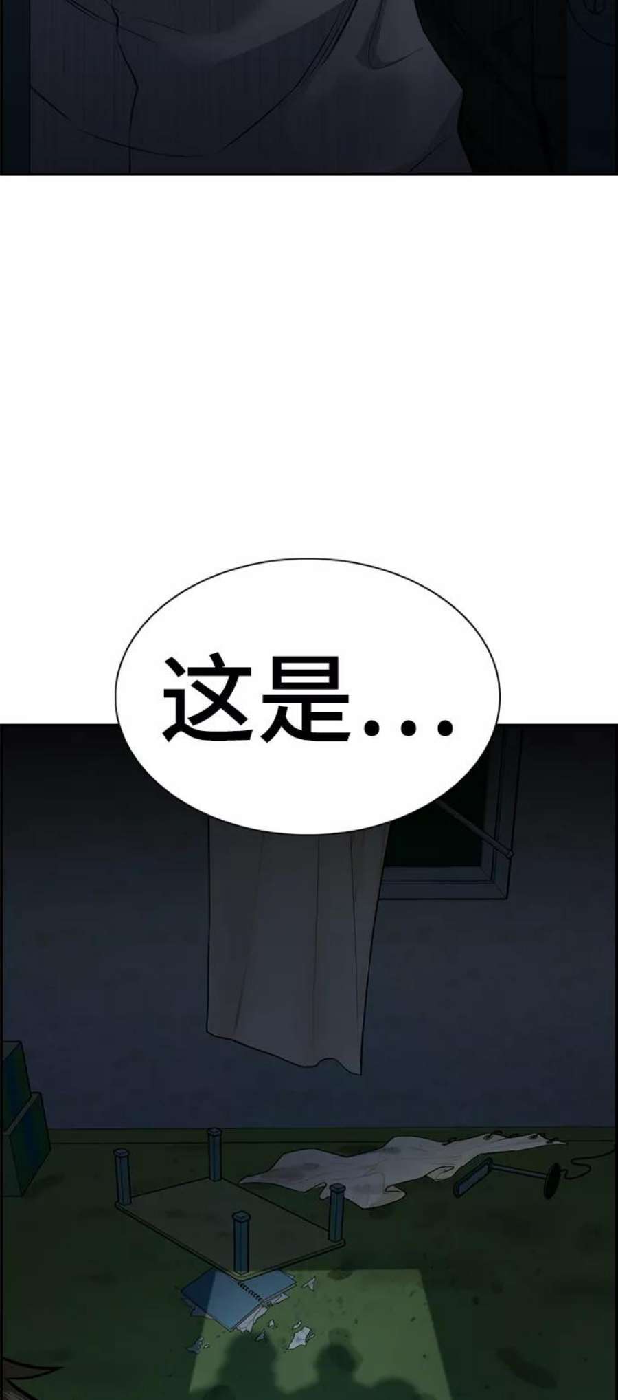 不良指导官79话