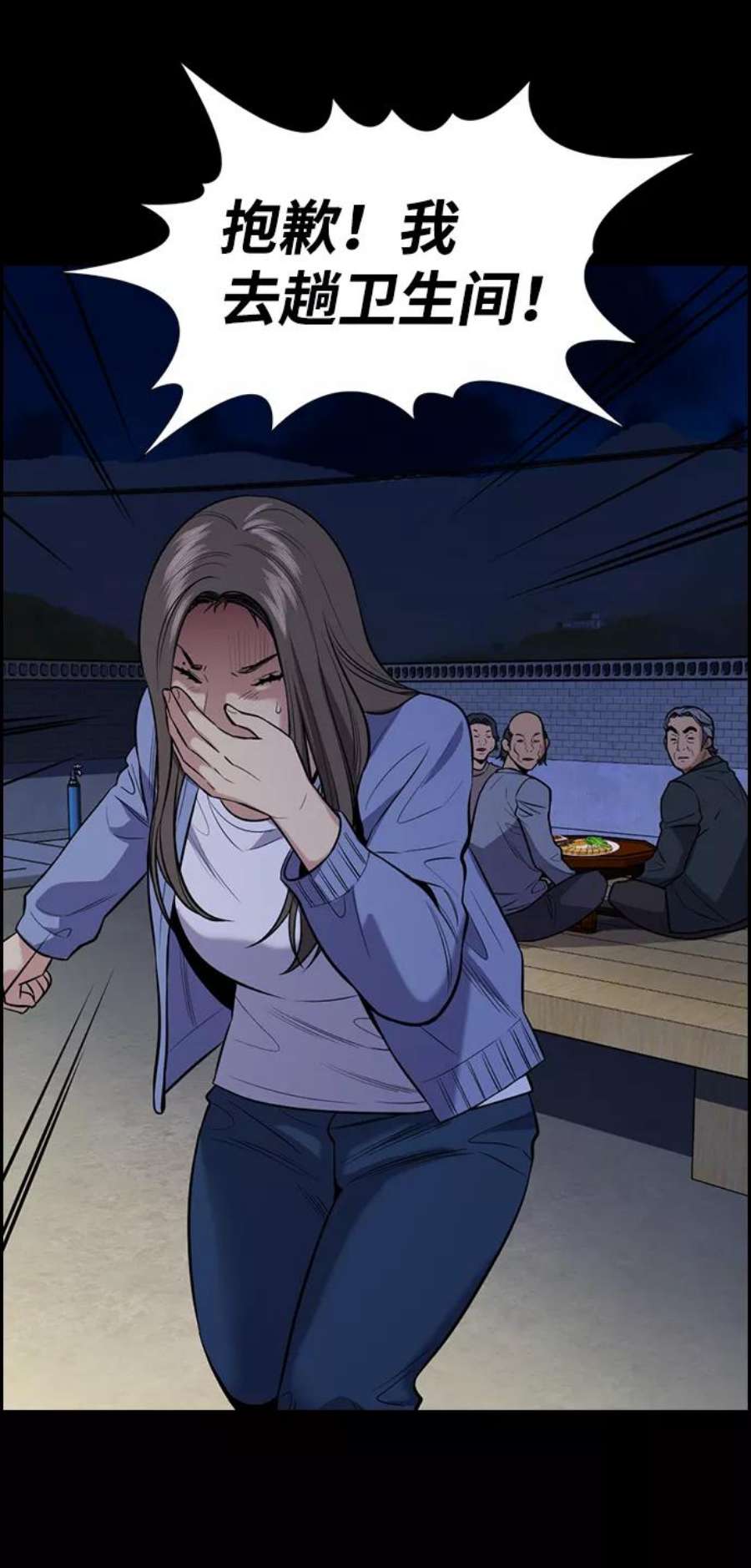 不良指导官79话