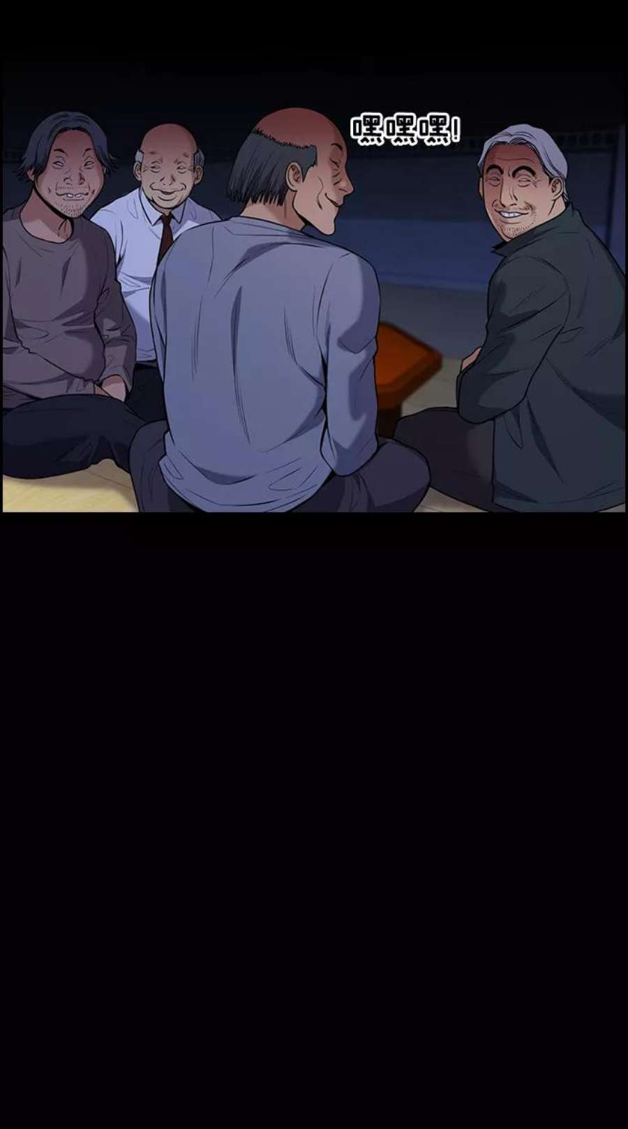 不良指导官79话