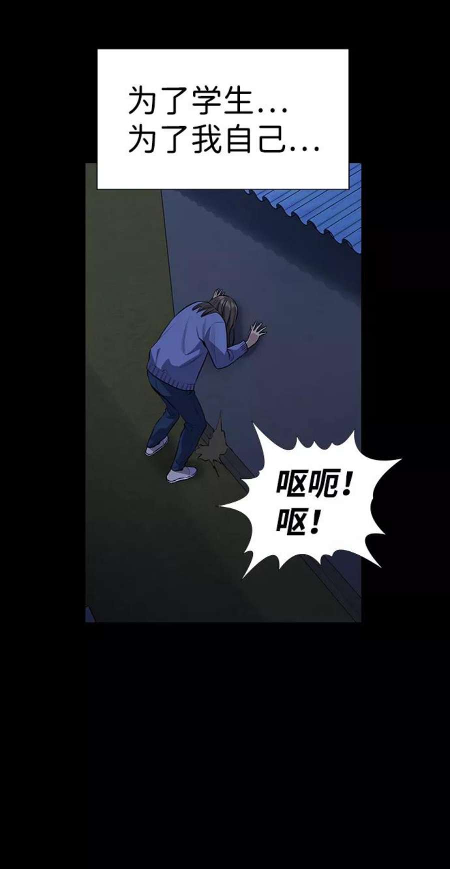 不良指导官79话