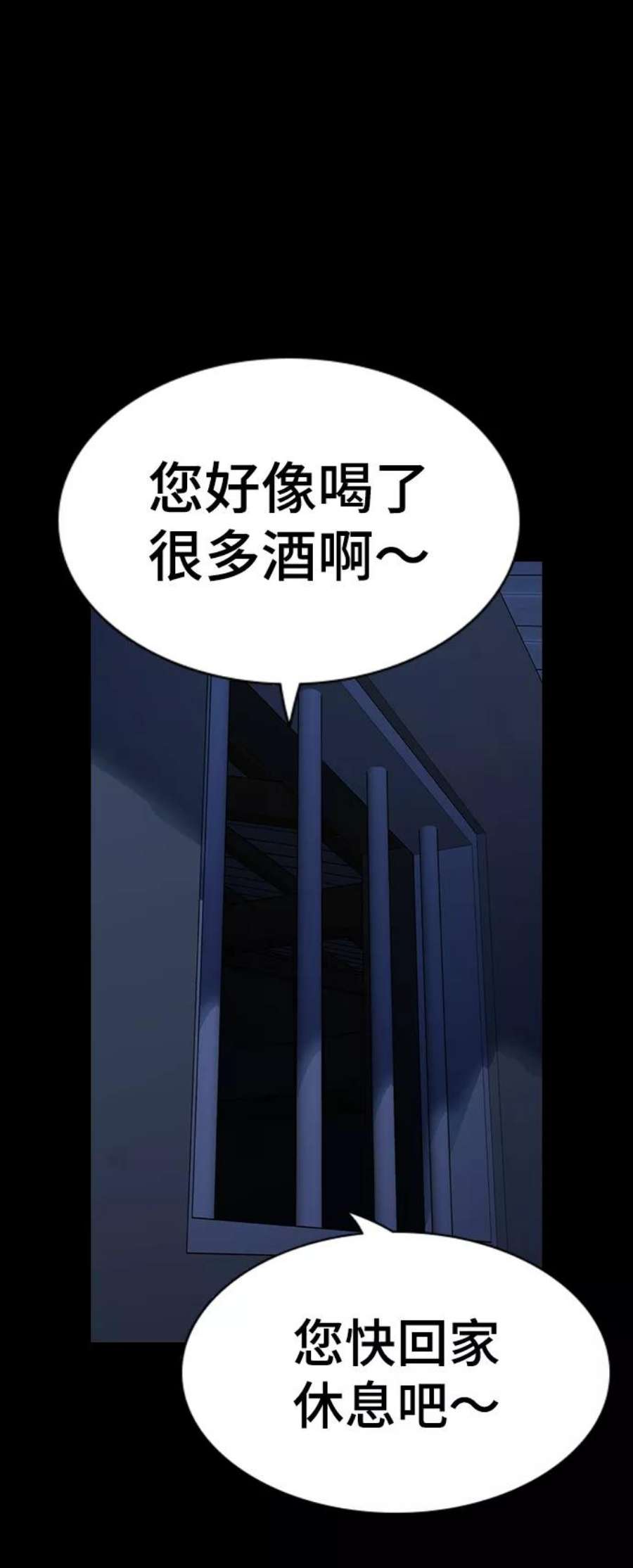 不良指导官79话