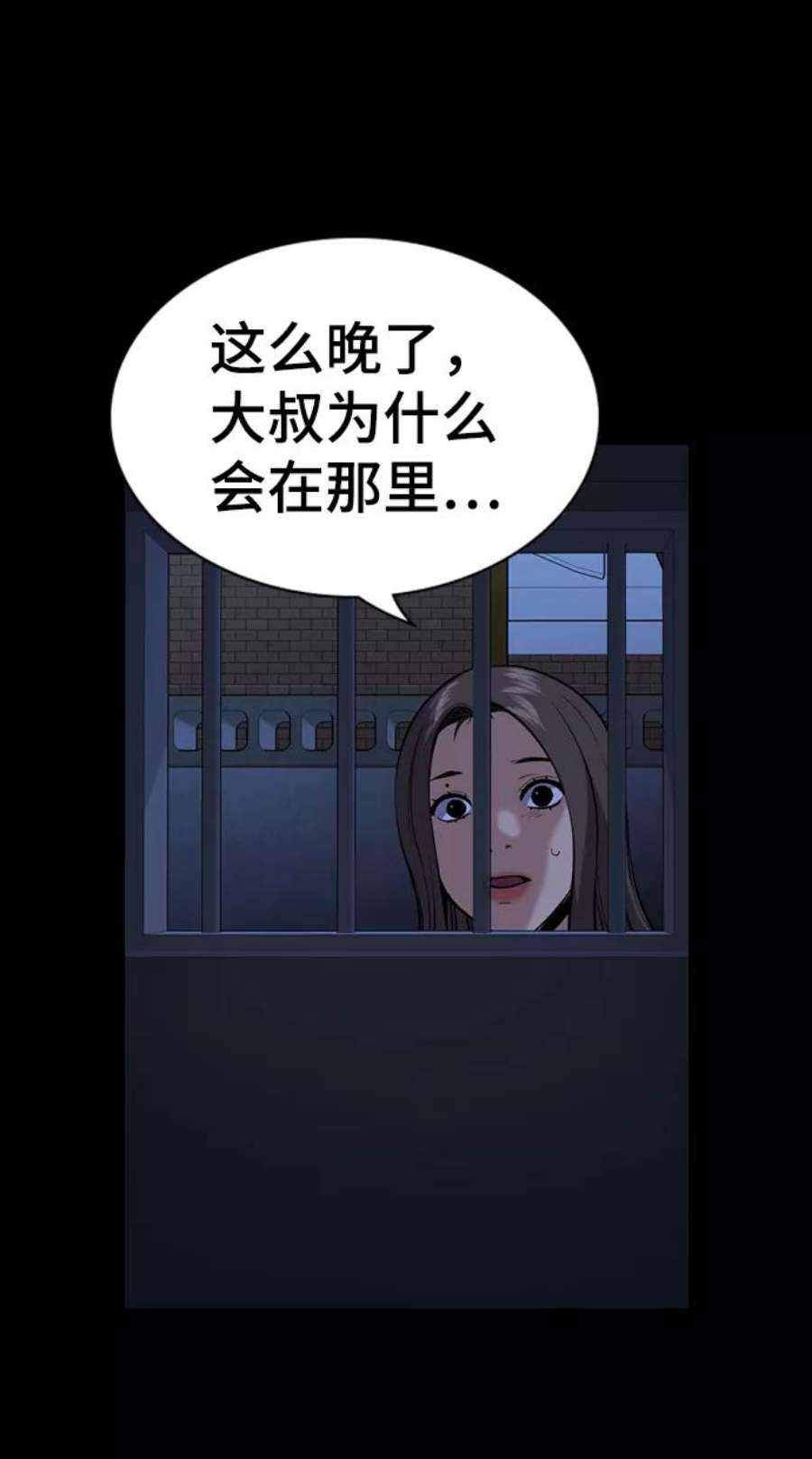 不良指导官79话