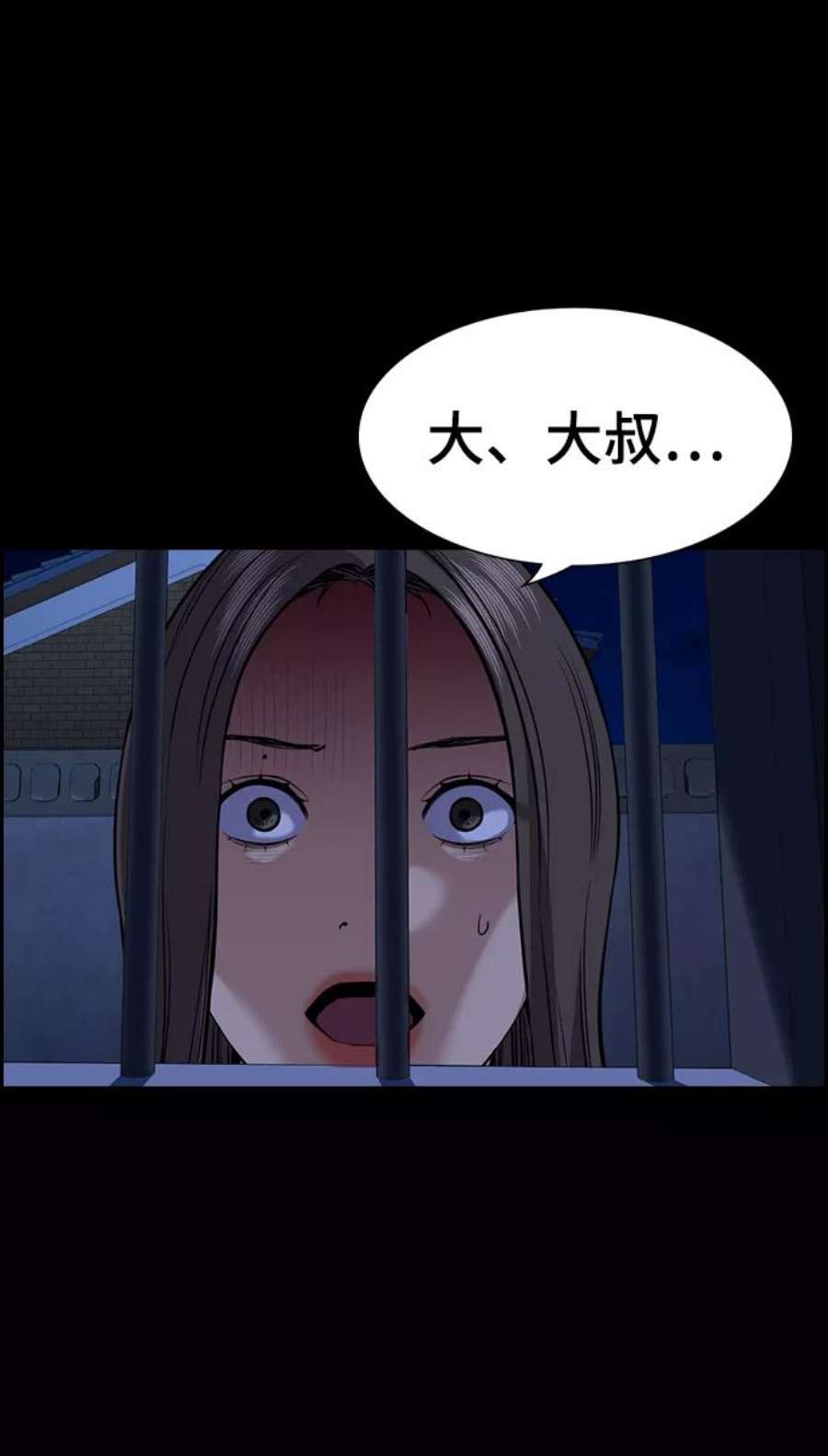 不良指导官79话