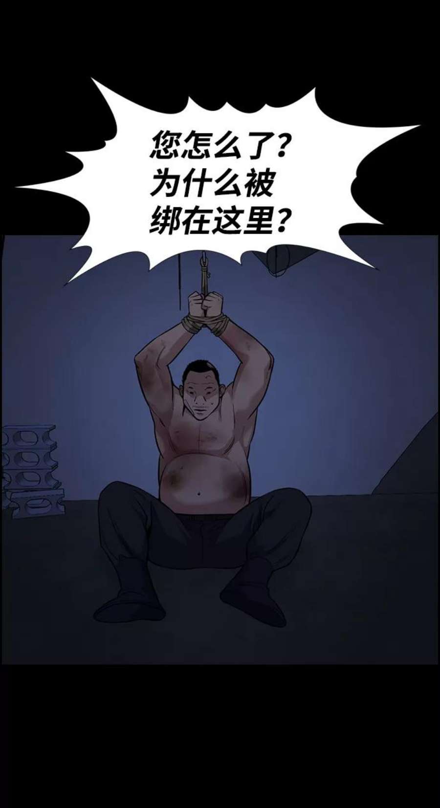 不良指导官79话