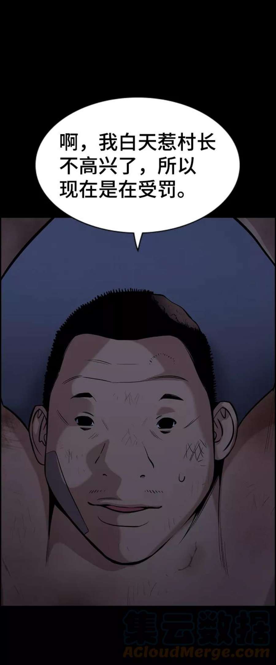不良指导官79话