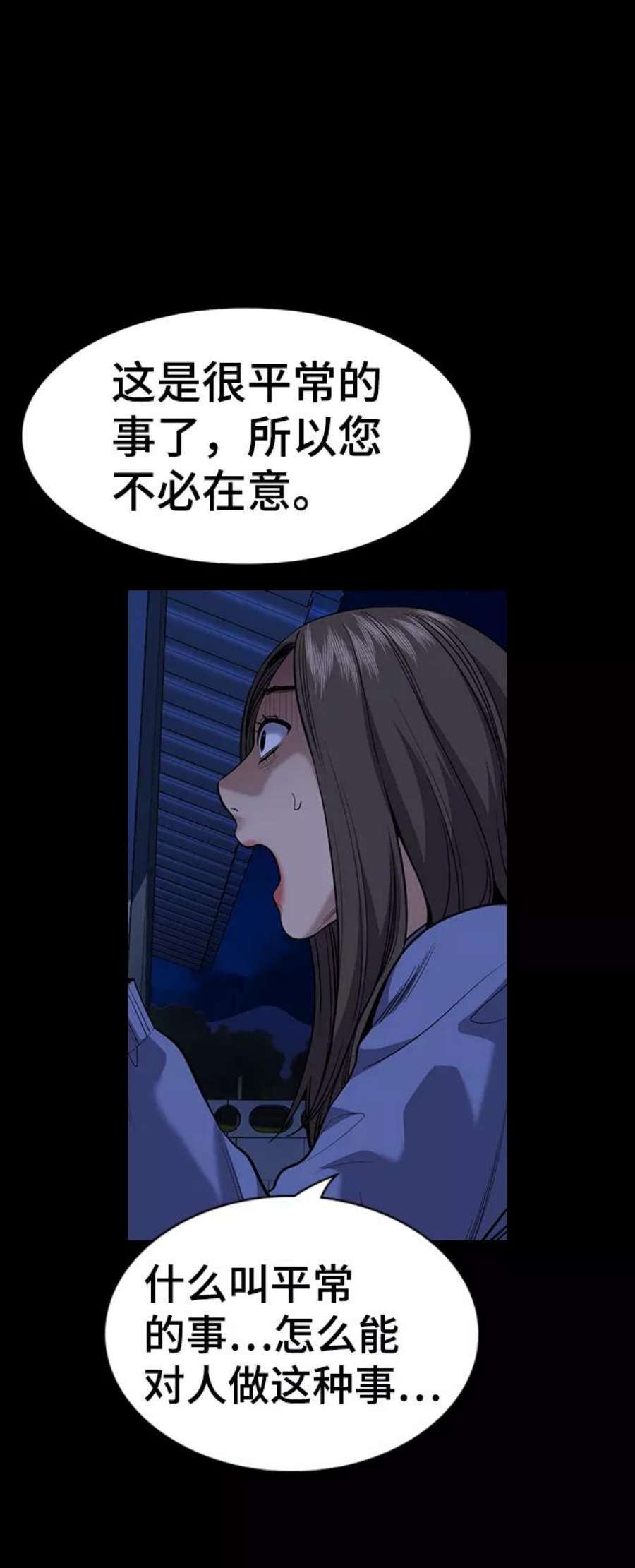 不良指导官79话