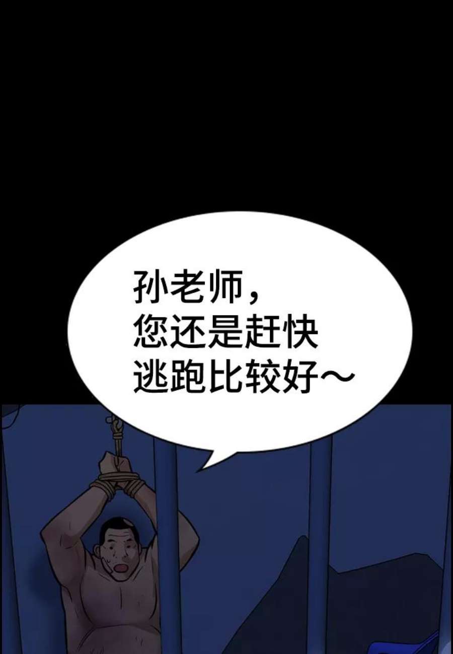 不良指导官79话