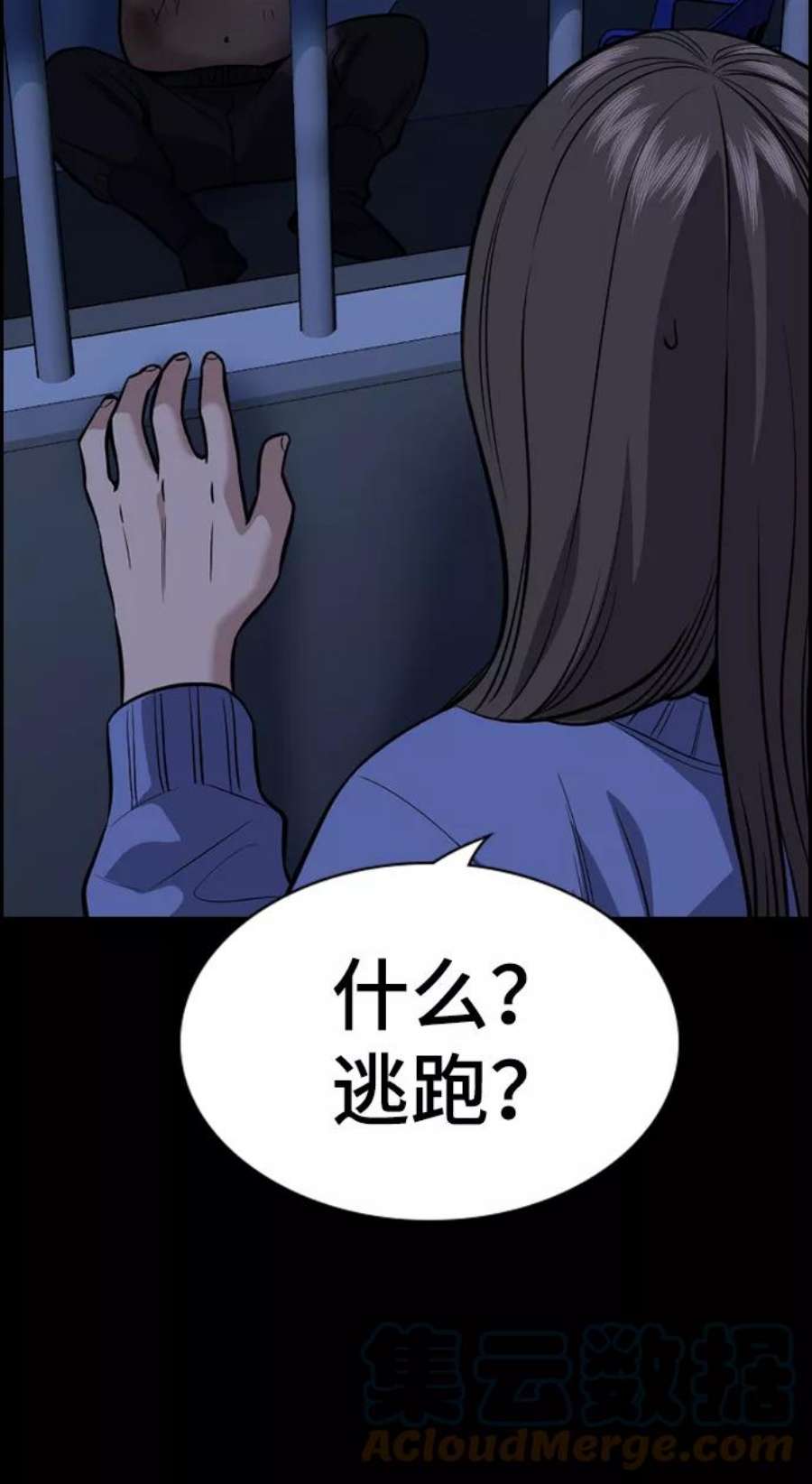 不良指导官79话
