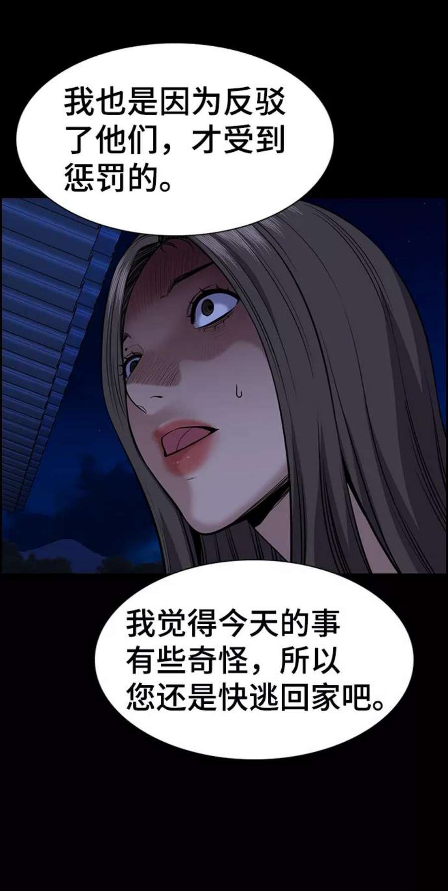 不良指导官79话