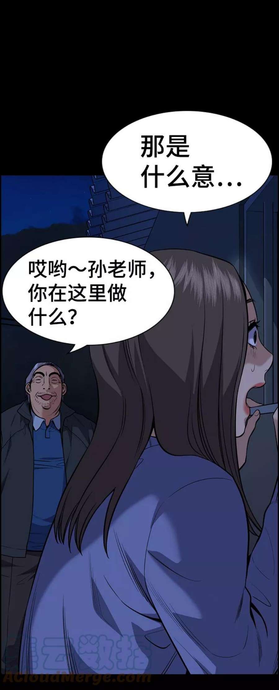 不良指导官79话