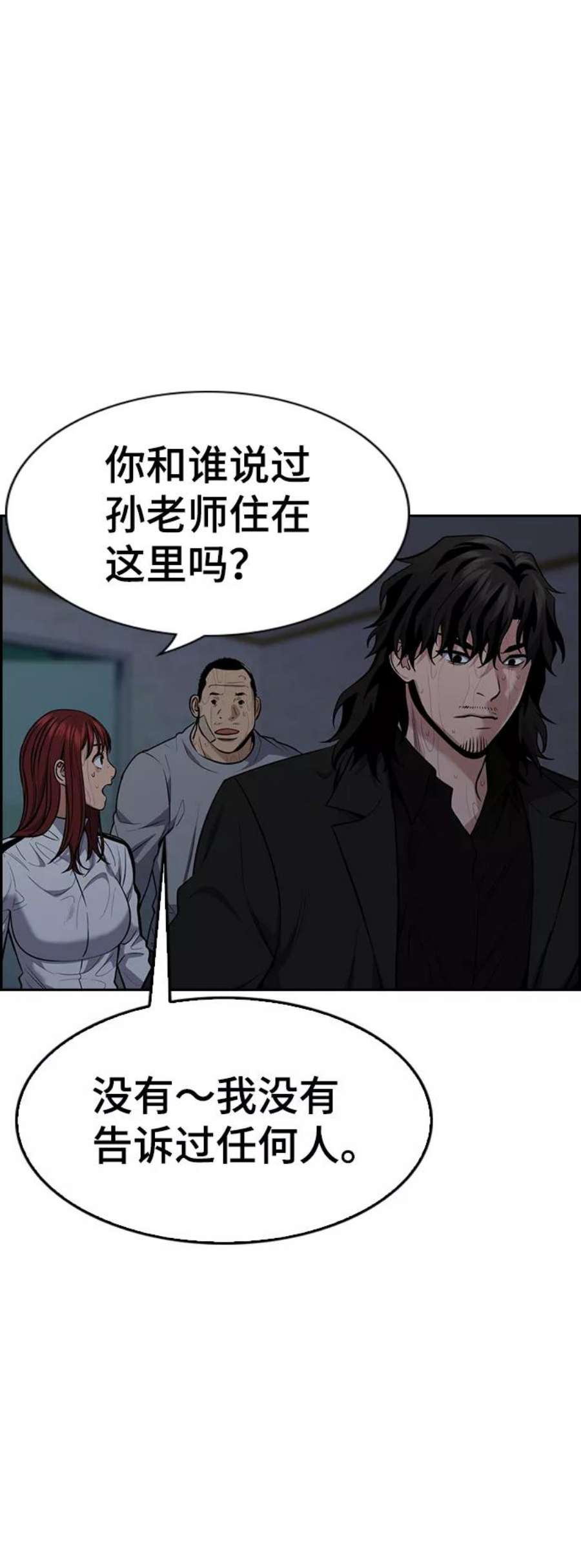 不良指导官79话