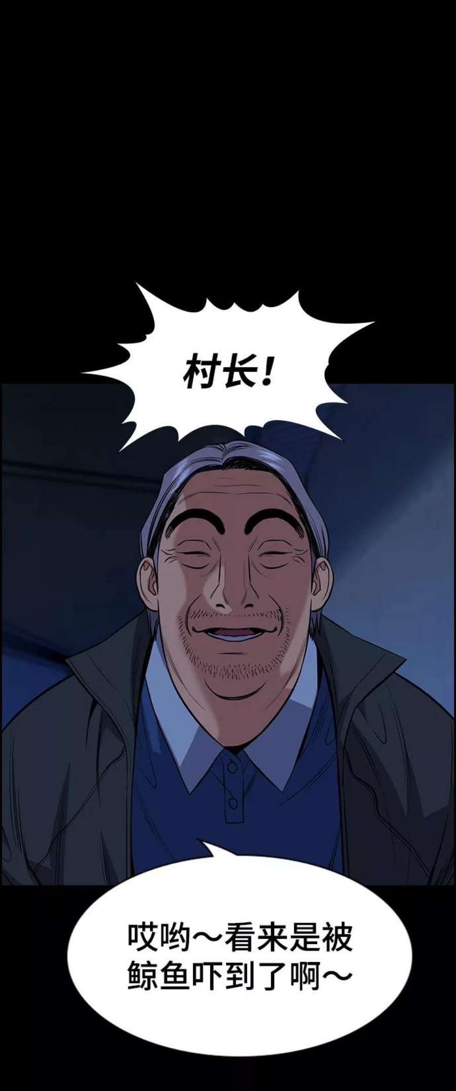 不良指导官79话