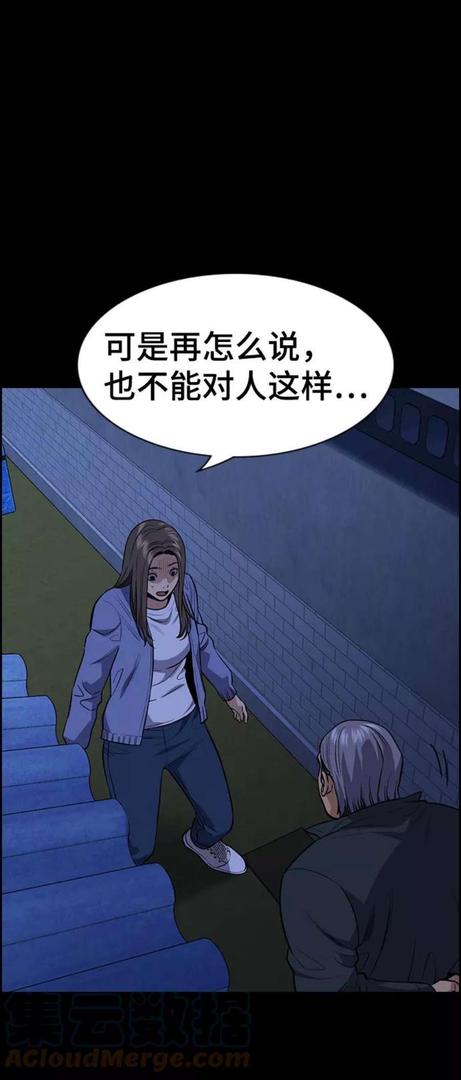 不良指导官79话