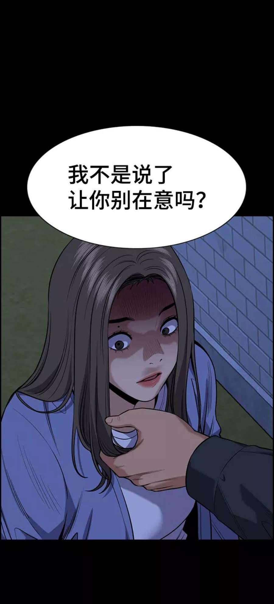 不良指导官79话