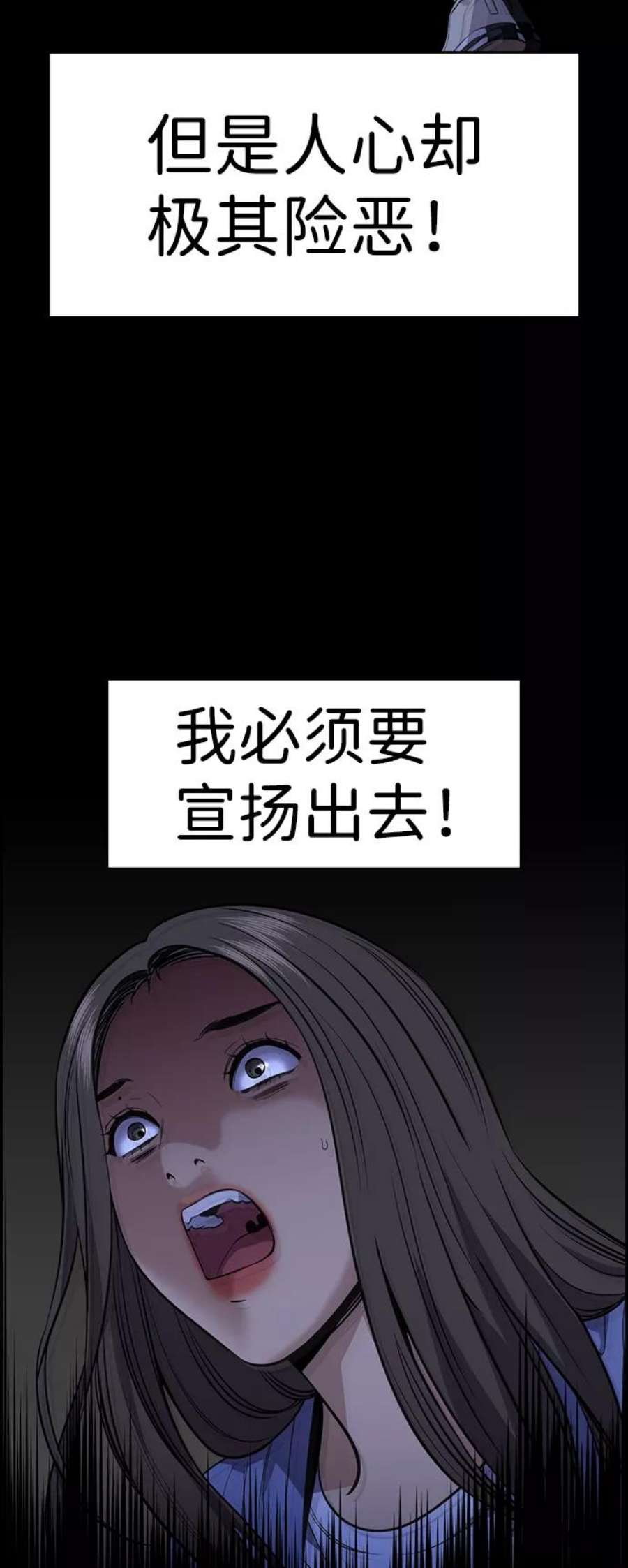 不良指导官79话