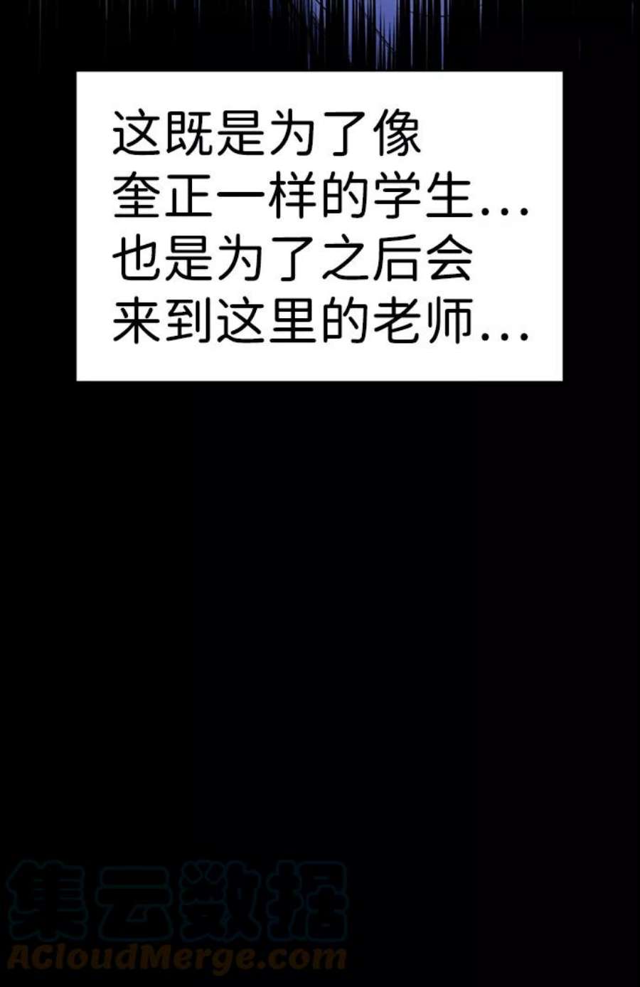 不良指导官79话