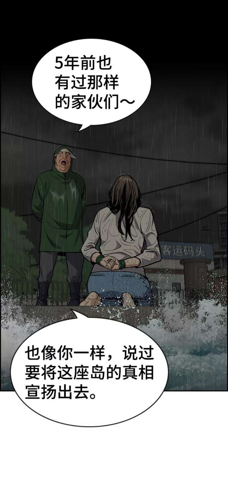 不良指导官79话