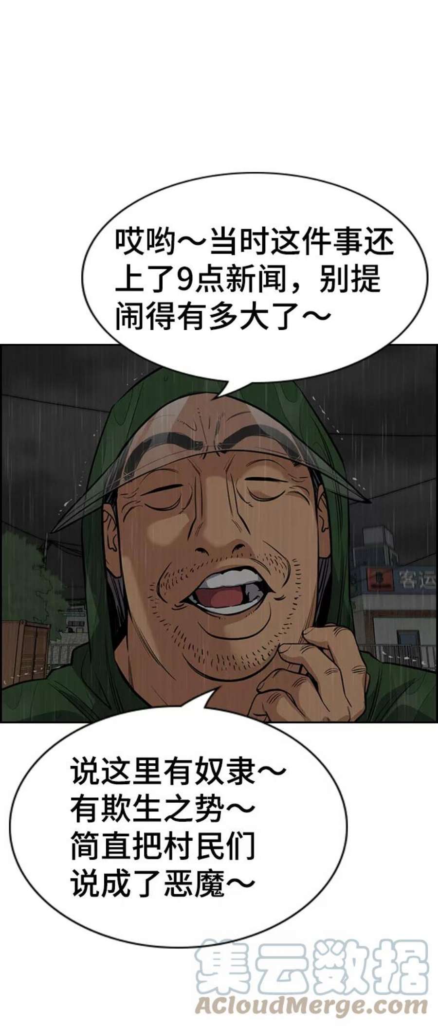 不良指导官79话
