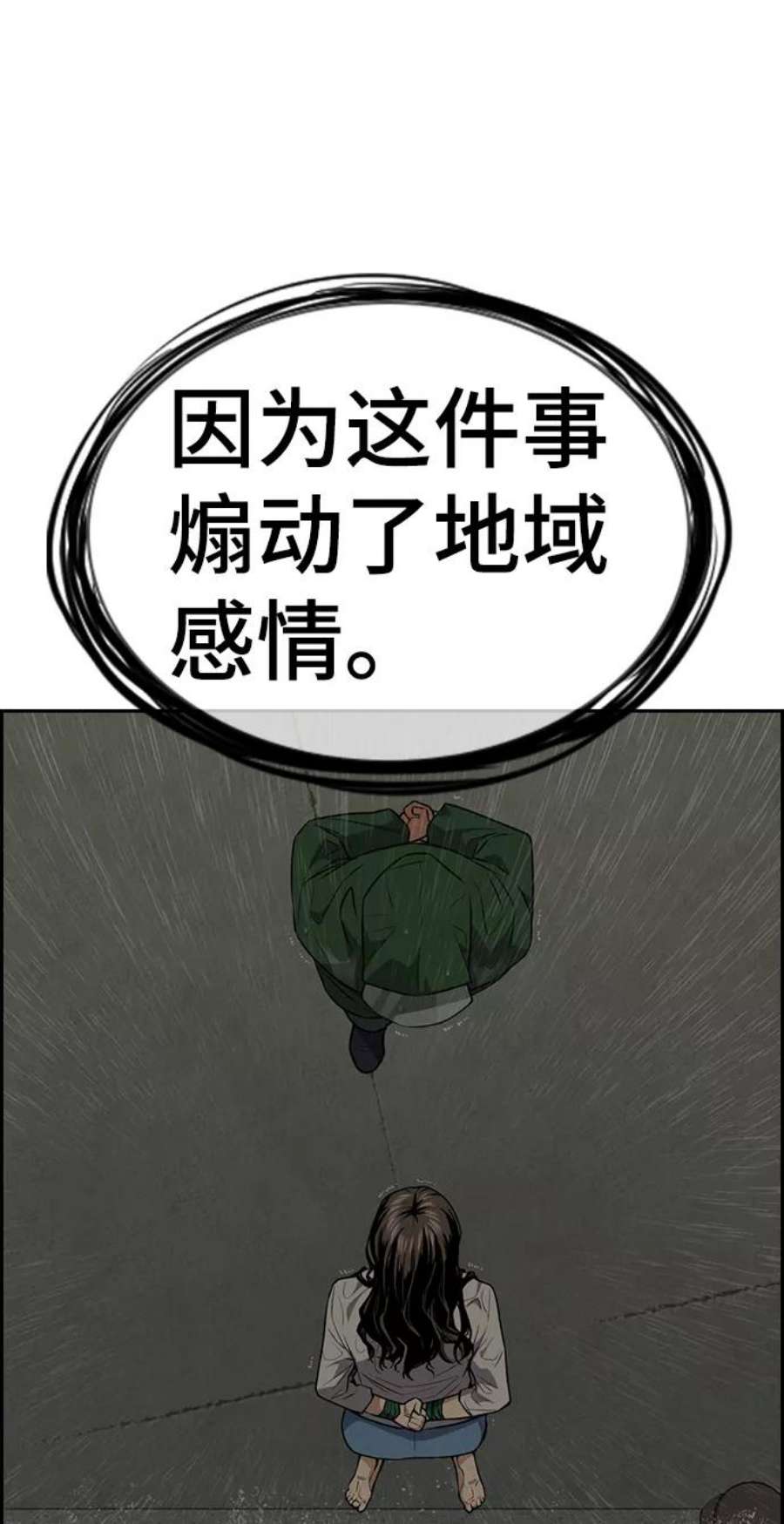 不良指导官79话