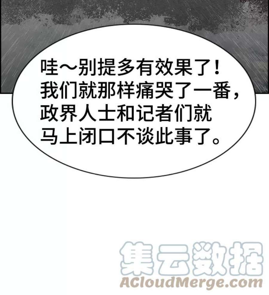 不良指导官79话
