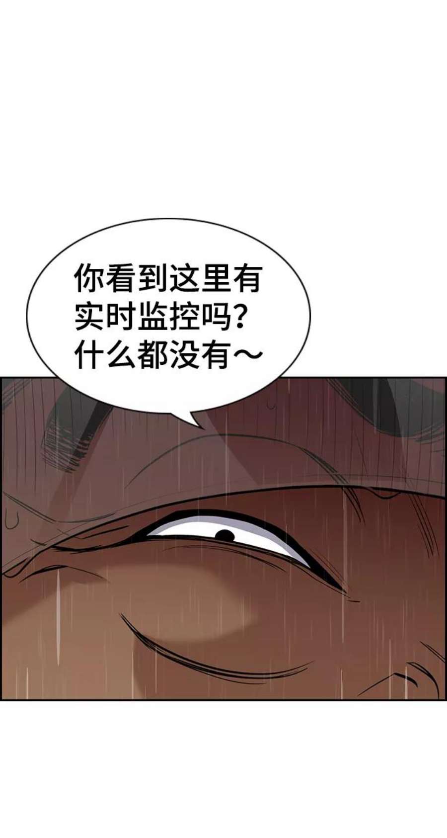 不良指导官79话