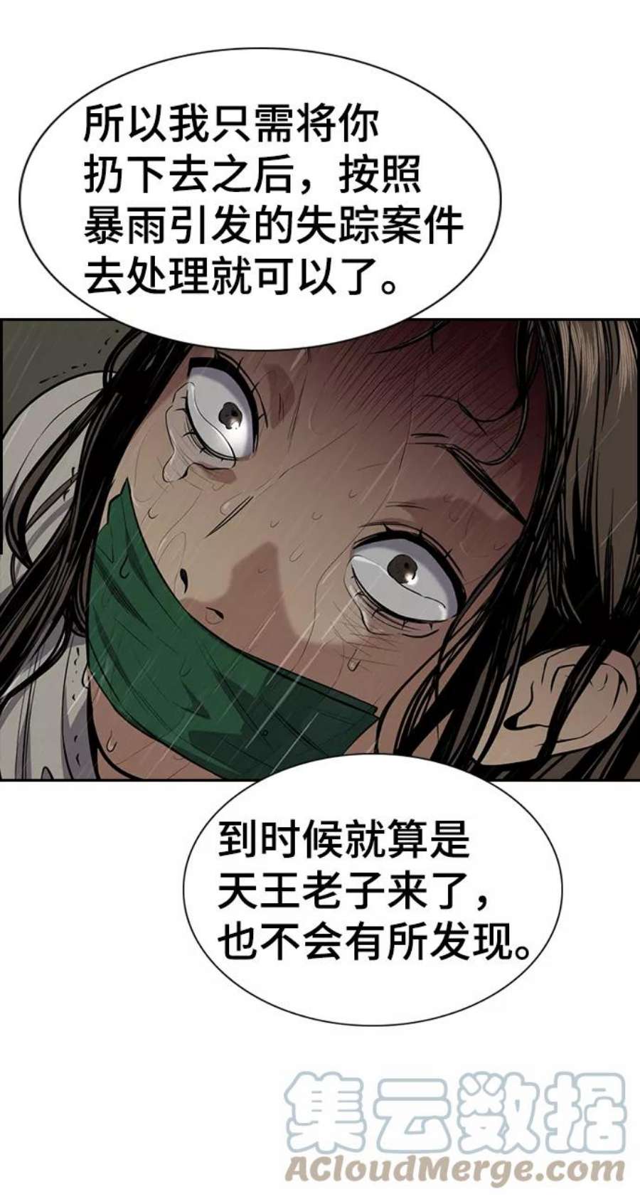 不良指导官79话