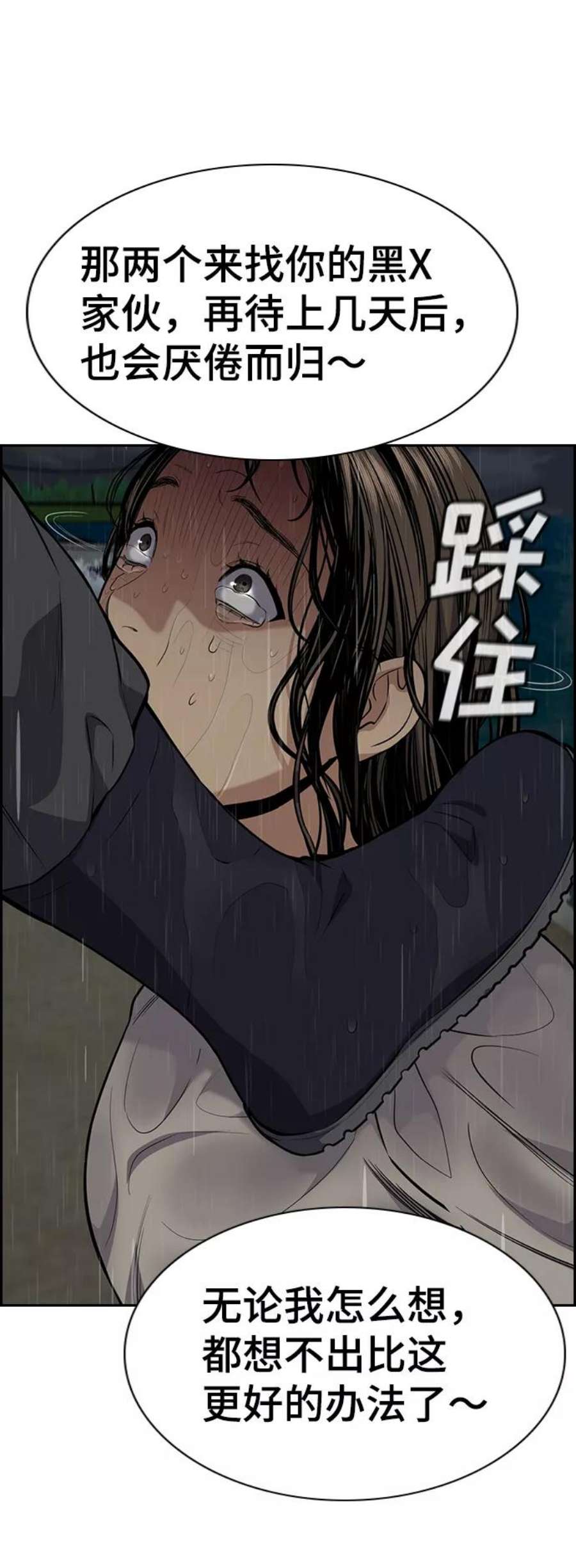 不良指导官79话