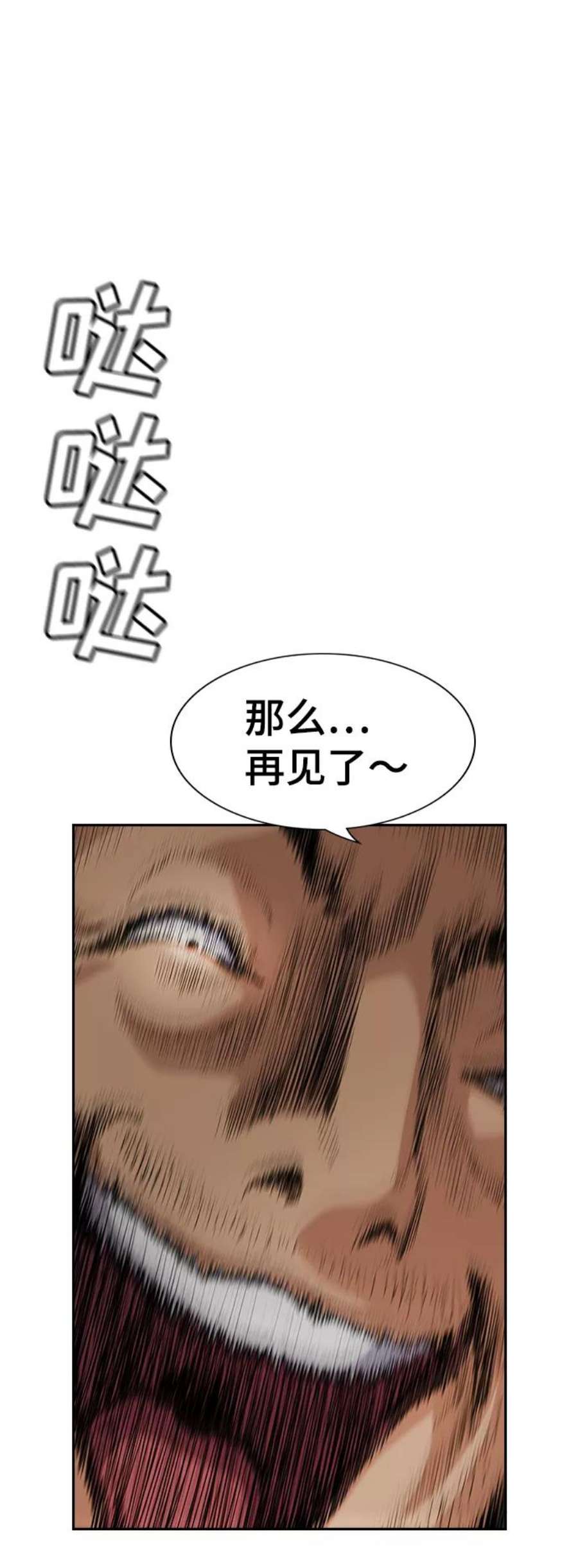 不良指导官79话