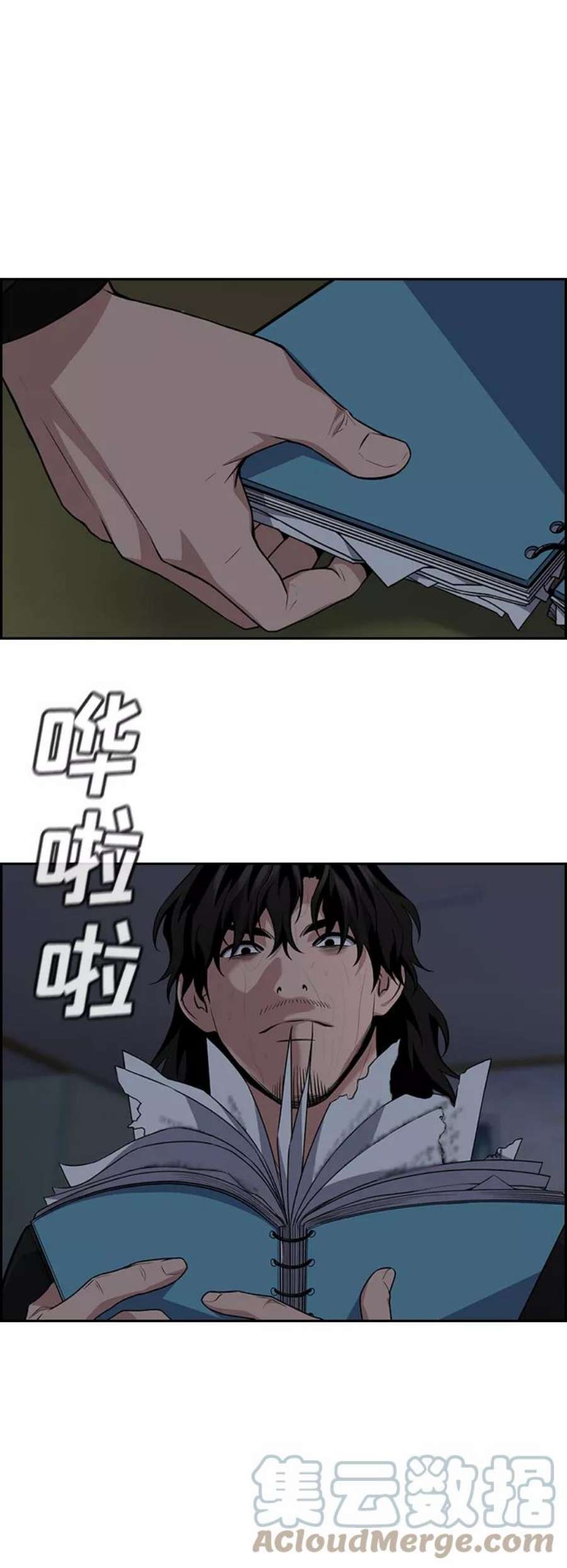 不良指导官79话