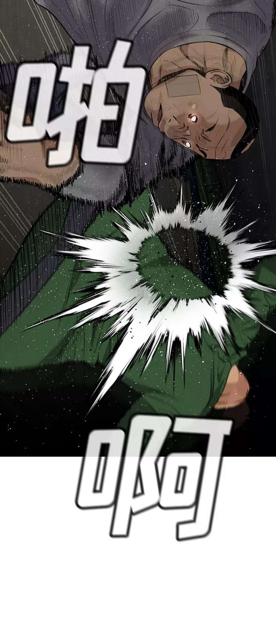 不良指导官79话