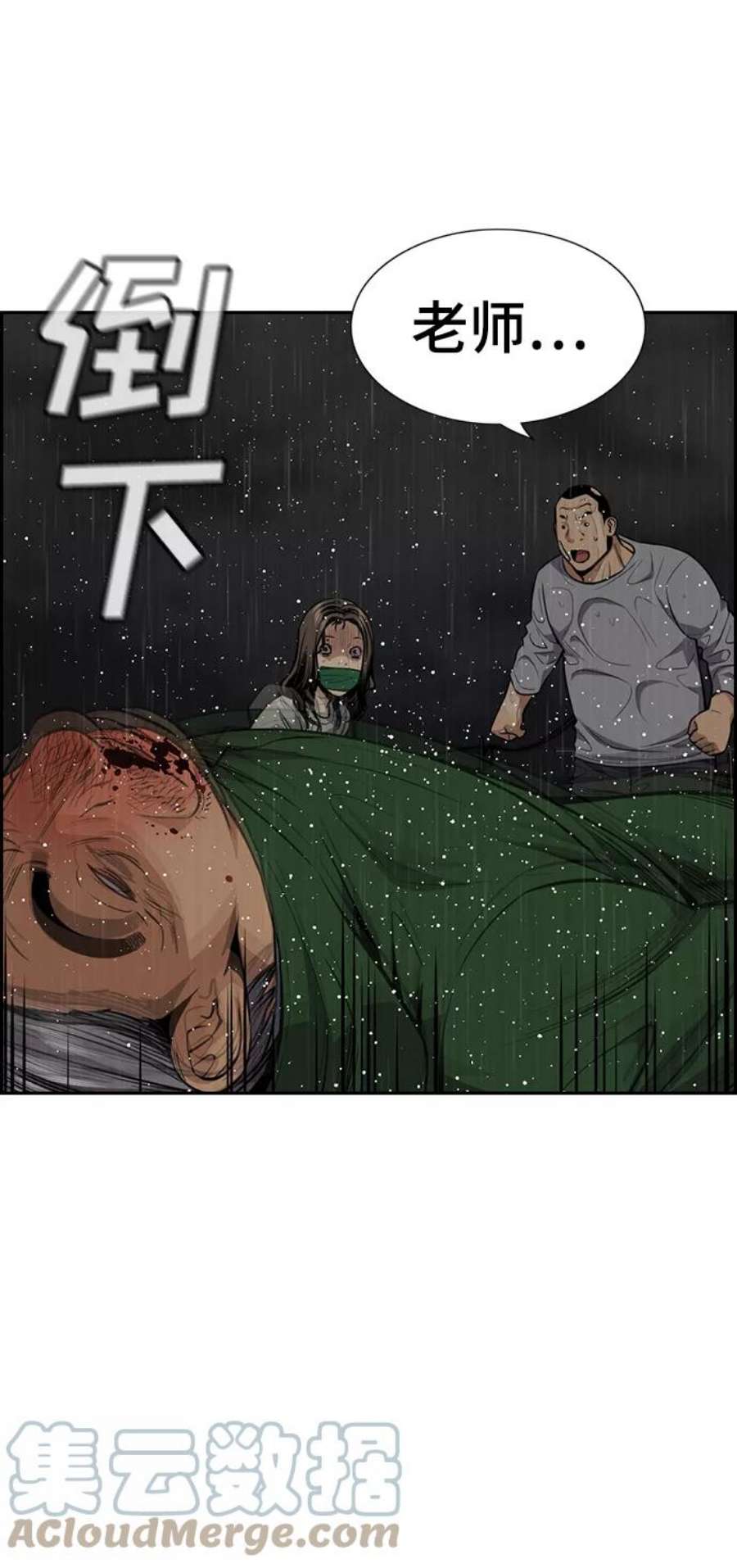 不良指导官79话