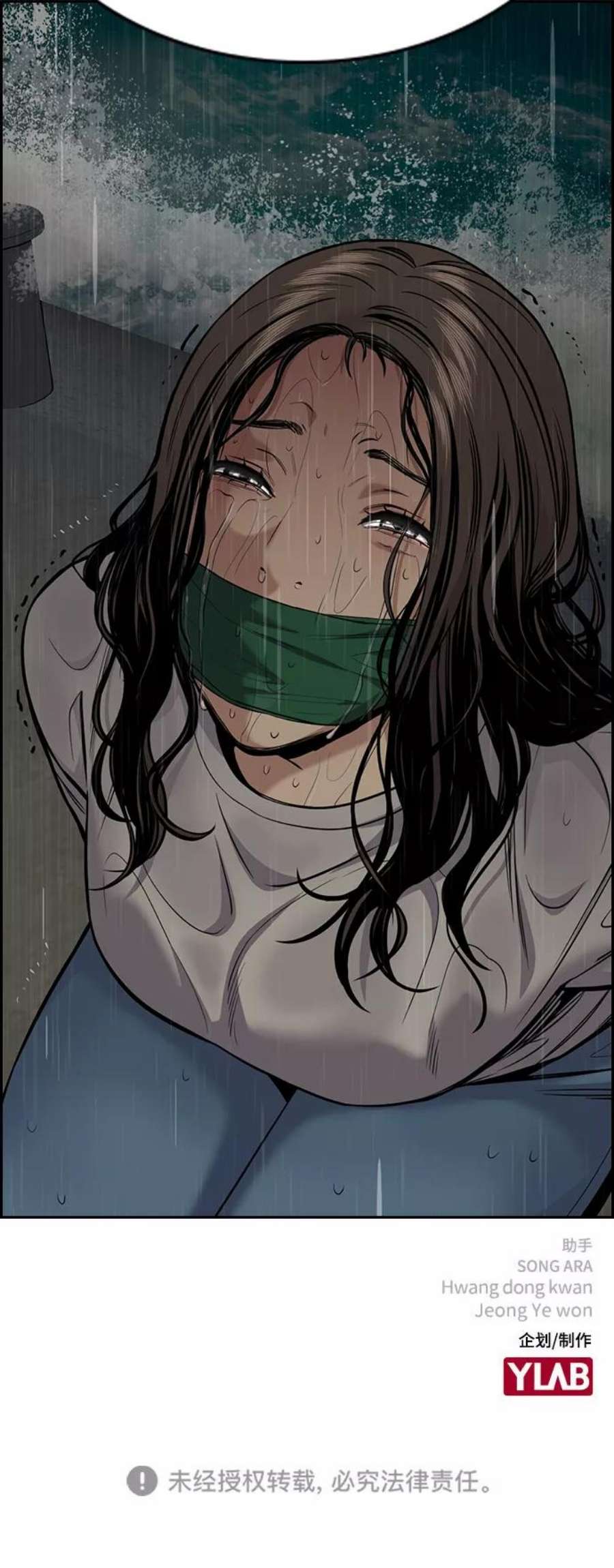 不良指导官79话