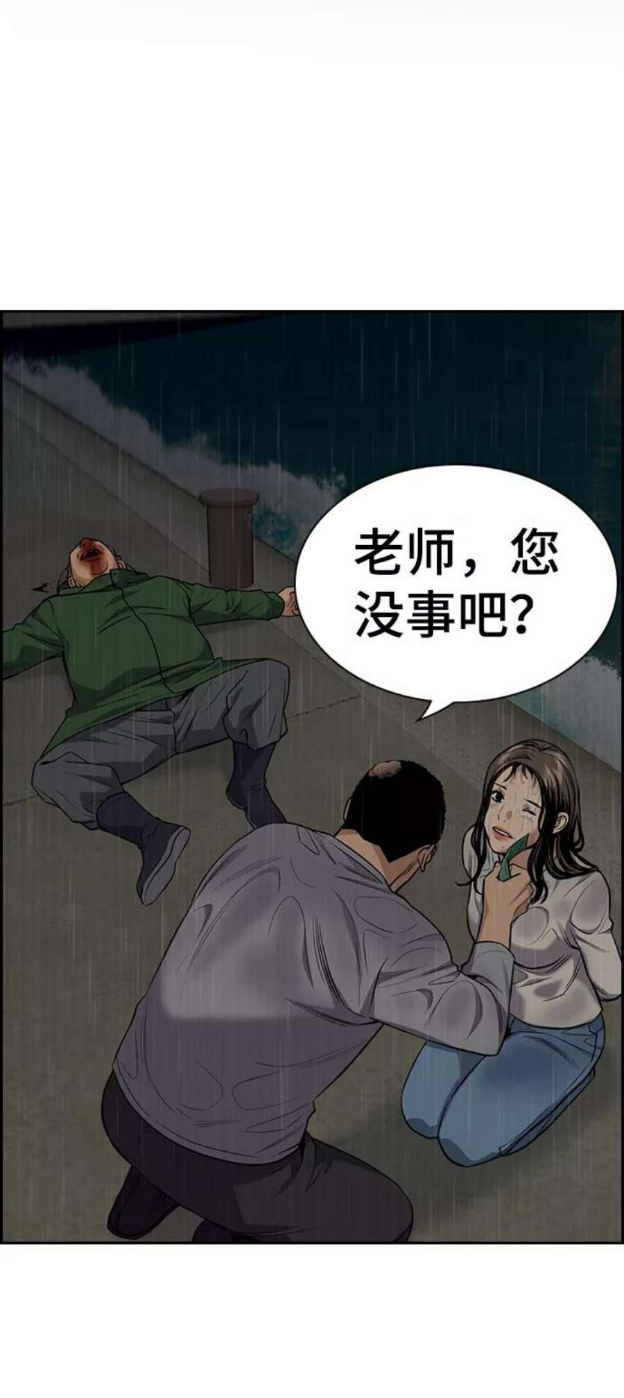 不良指导官80话