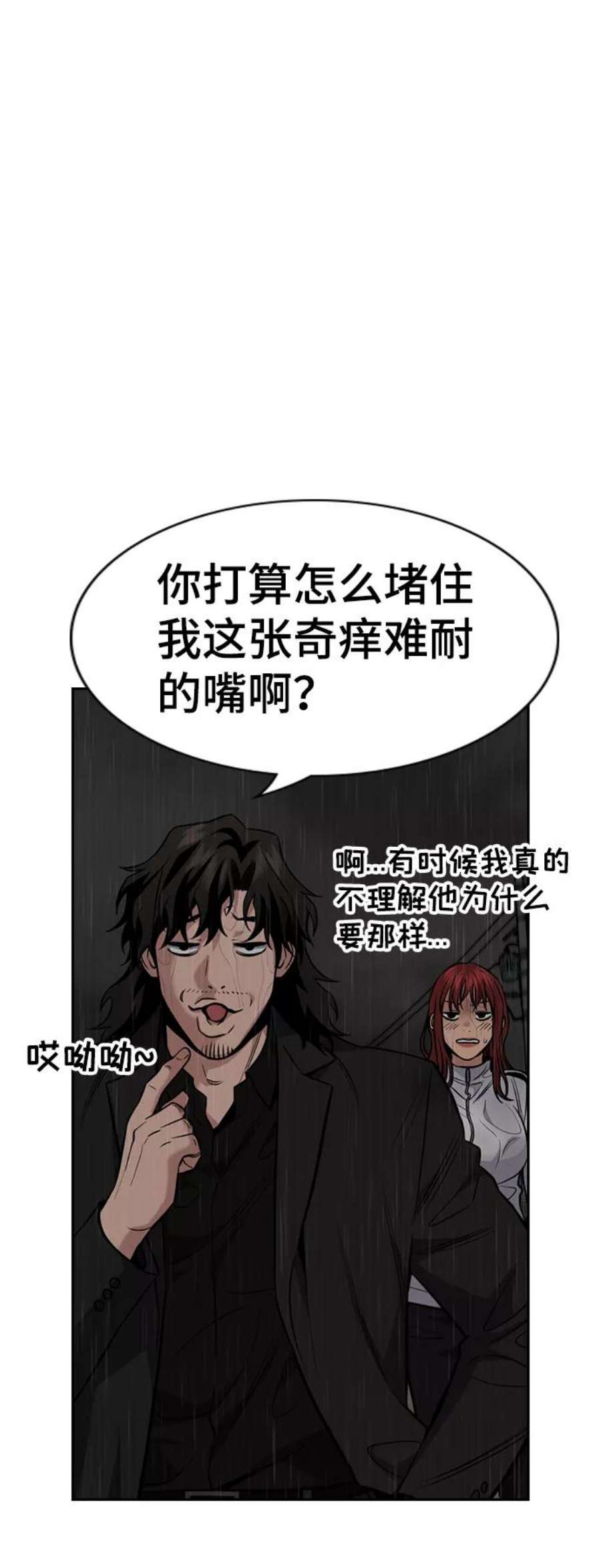 不良指导官80话