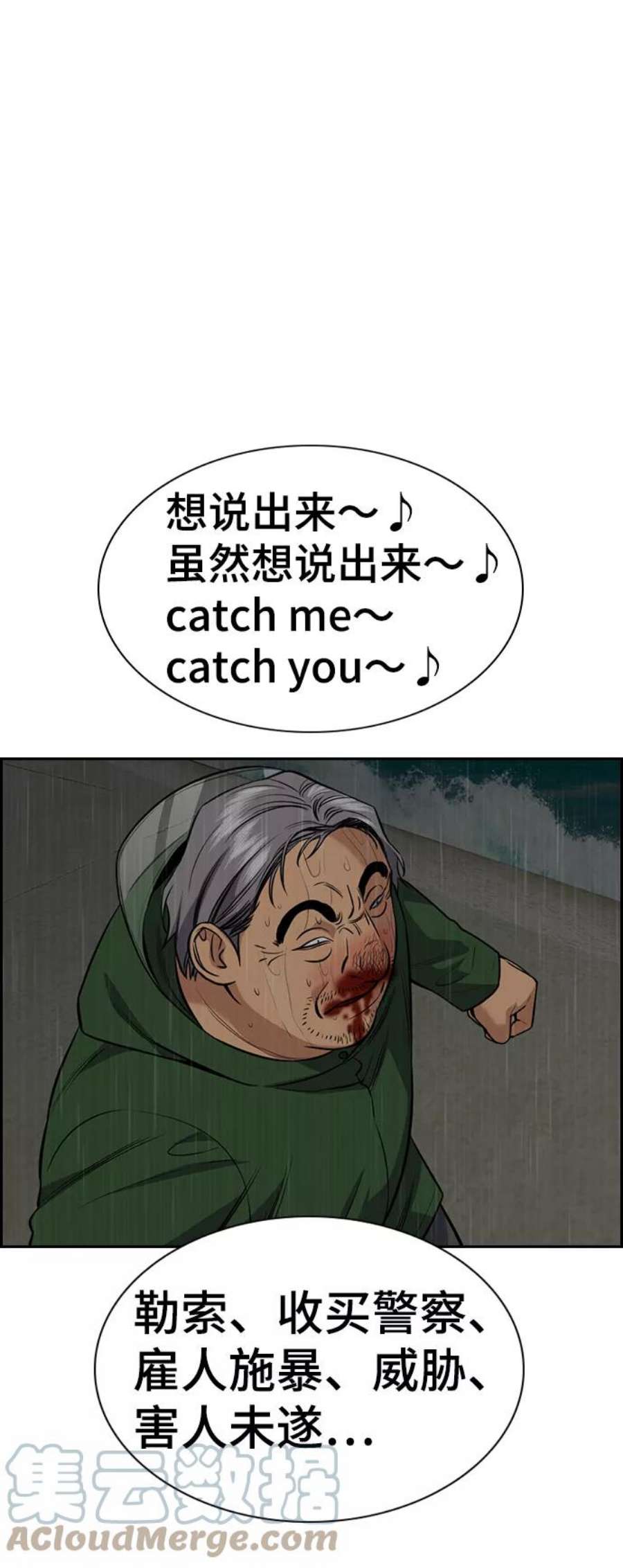 不良指导官80话